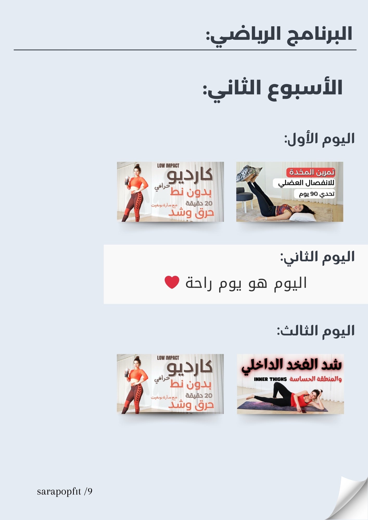 دليلك الكامل لخسارة 20 كيلو في 12 اسبوع
