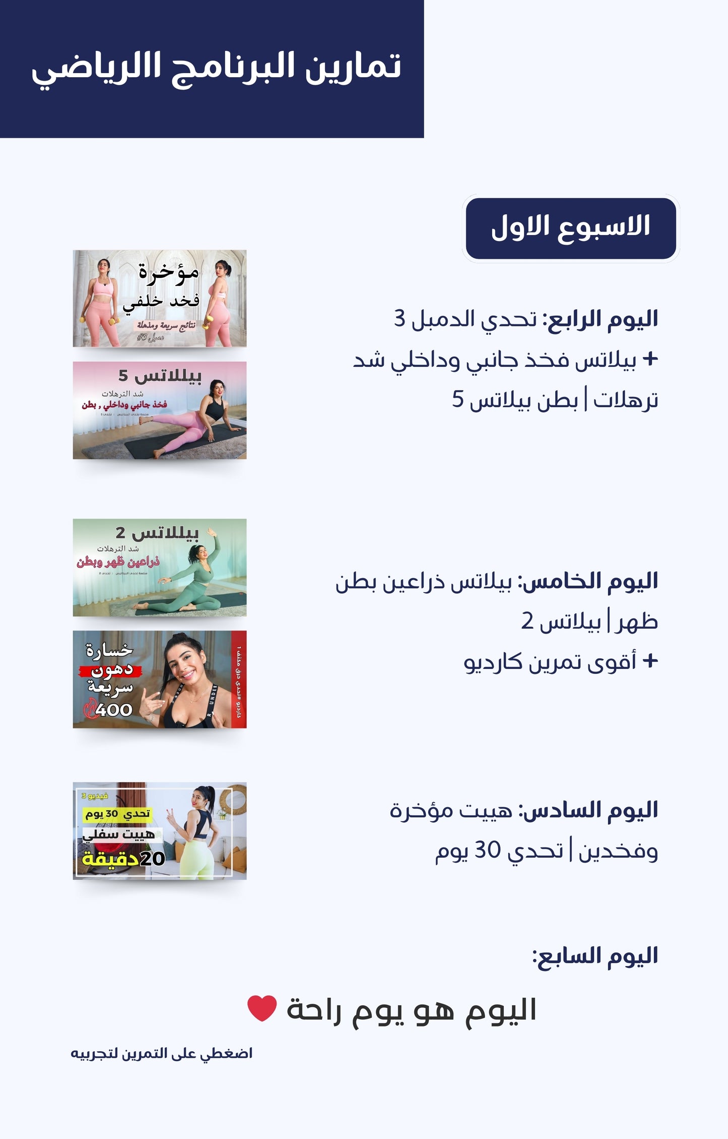 تحديان في كتيب واحد حرق دهون مكثف وتحدي 6 دقايق