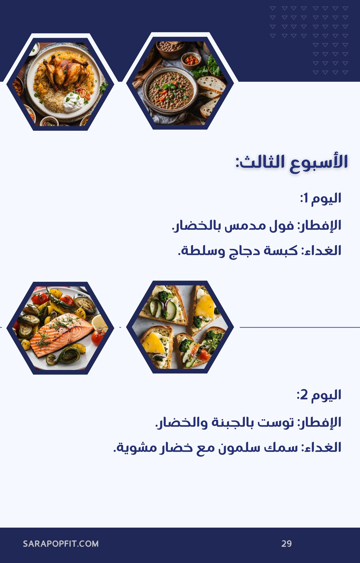 تحديان في كتيب واحد حرق دهون مكثف وتحدي 6 دقايق