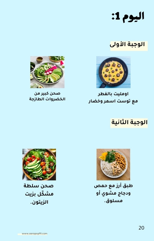 تحدي الصيف 2026 - جسم الشاطئ