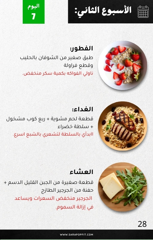دايت كويتي - تنحيف وشد