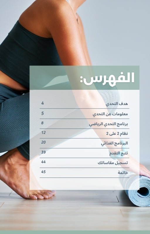 دليلك الكامل لتحدي كارديو بيلاتس
