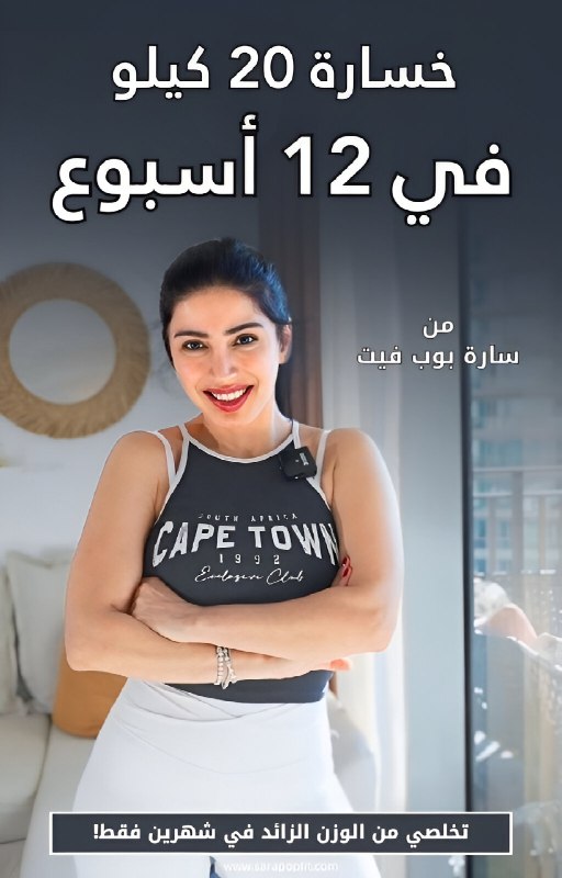 دليلك الكامل لخسارة 20 كيلو في 12 اسبوع
