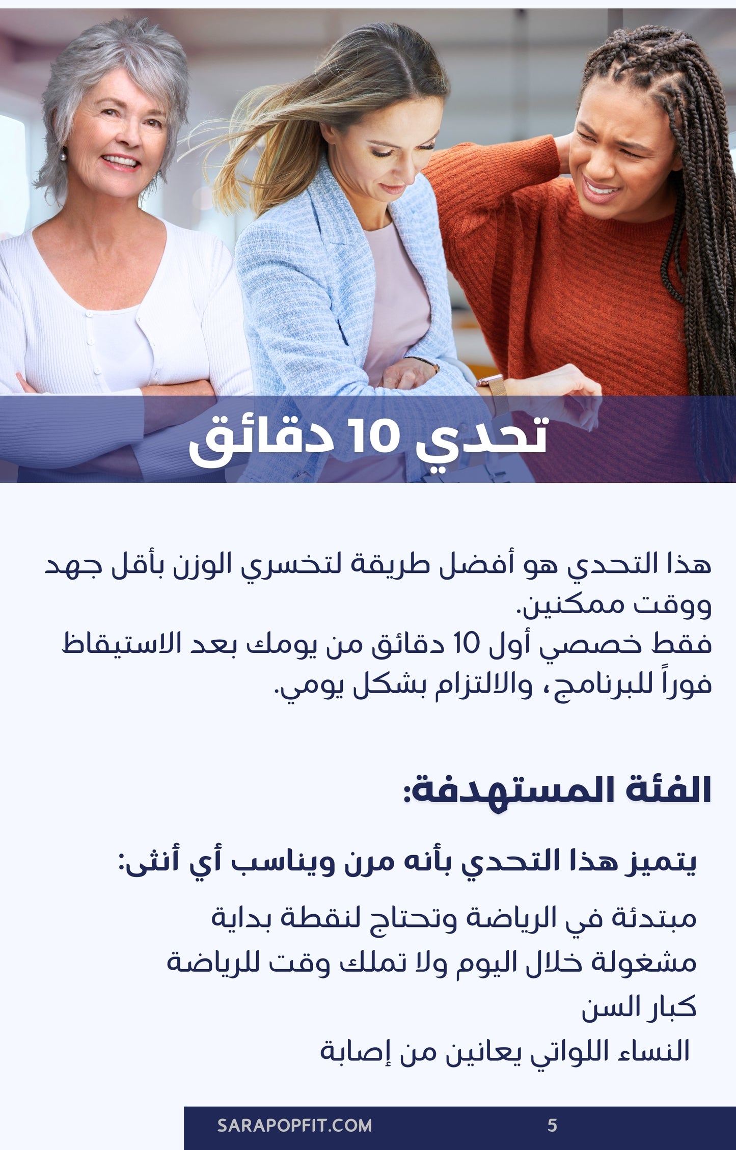 تحديان في كتيب واحد حرق دهون مكثف وتحدي 6 دقايق