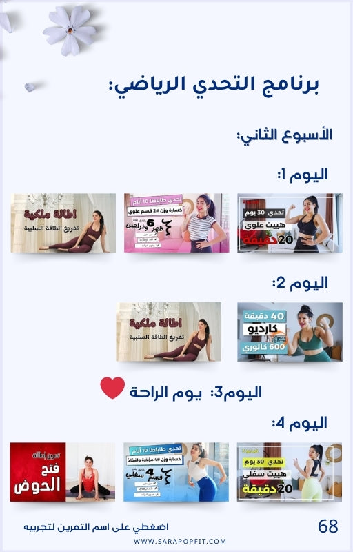 تحدي عيد الاضحى - دليلك لخسارة الوزن قبل المناسبات