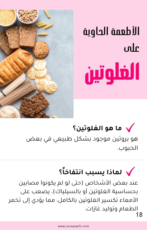 دليلك للقضاء على نفخة البطن