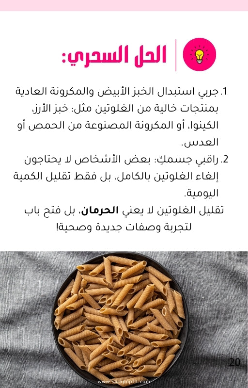 دليلك للقضاء على نفخة البطن
