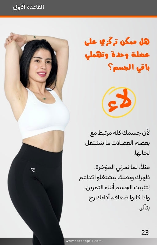 دليل المبتدئات لتمارين المقاومة + برنامج رياضي للجيم