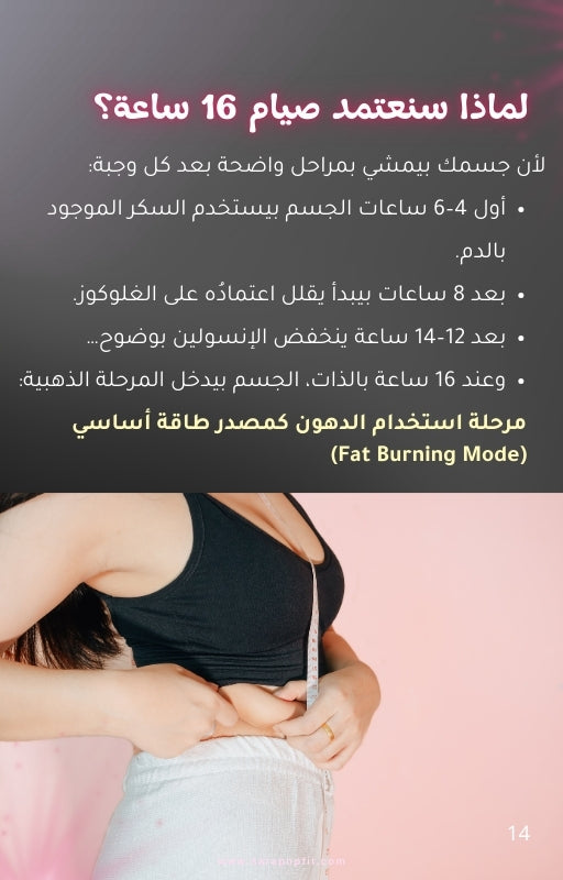 تحدي نهاية 2025- رحلة 6 أسابيع