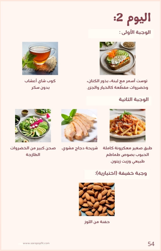 دليلك الشامل للتخلص من الخفسة (العضلة النائمة)